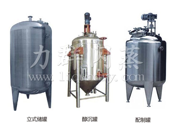 不銹鋼貯罐、配制罐